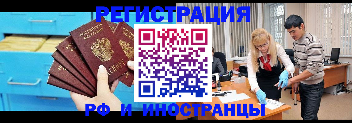 временная регистрация надежно в Тюмени