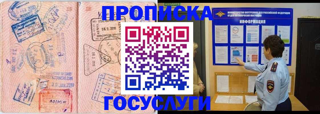прописка паспорт в Тюмени